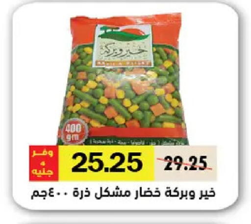 available at رويال هاوس in Egypt - القاهرة