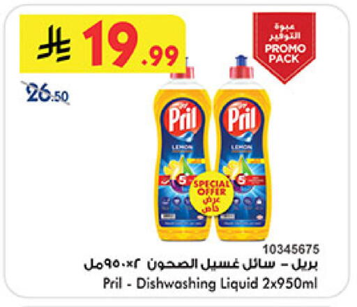 available at Bin Dawood in KSA, Saudi Arabia, Saudi - Medina