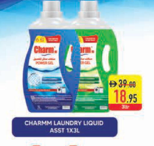 available at السفير ماركت in الإمارات العربية المتحدة , الامارات - ٱلْفُجَيْرَة‎