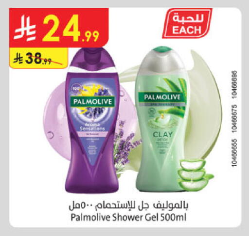 available at الدانوب in مملكة العربية السعودية, السعودية, سعودية - الخبر‎