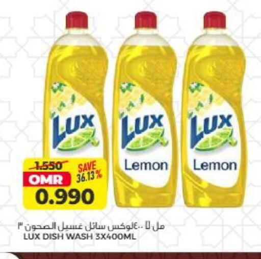 Lemon available at Saihooth Hypermarket in Oman - Sohar