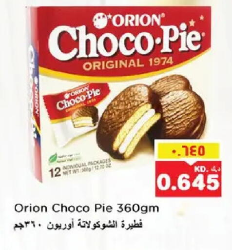 available at نستو هايبر ماركت in الكويت - مدينة الكويت