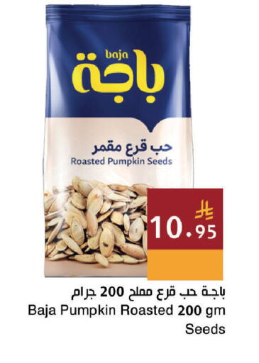 Pumpkin available at اسواق هلا in مملكة العربية السعودية, السعودية, سعودية - جدة