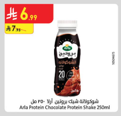 available at الدانوب in مملكة العربية السعودية, السعودية, سعودية - الخبر‎