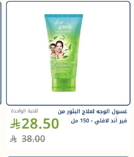 available at Ghaya pharmacy in KSA, Saudi Arabia, Saudi - Ta'if