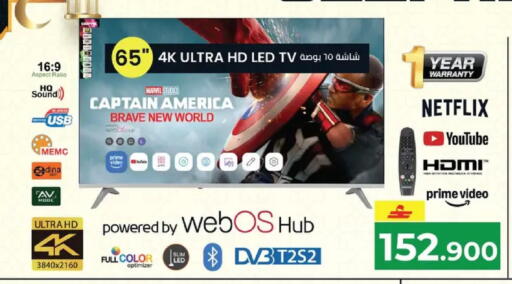 available at مكة هايبر ماركت in عُمان - مسقط‎