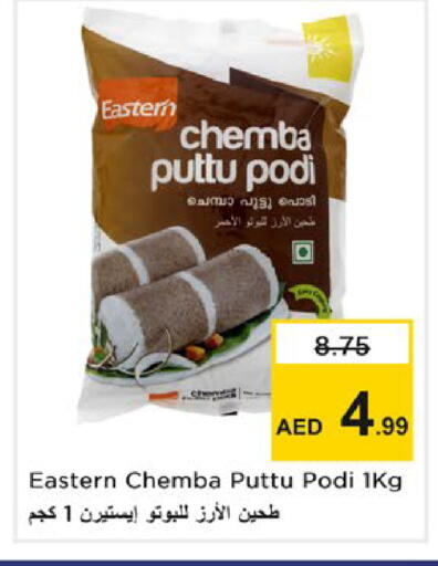 available at Nesto Hypermarket in UAE - Ras al Khaimah