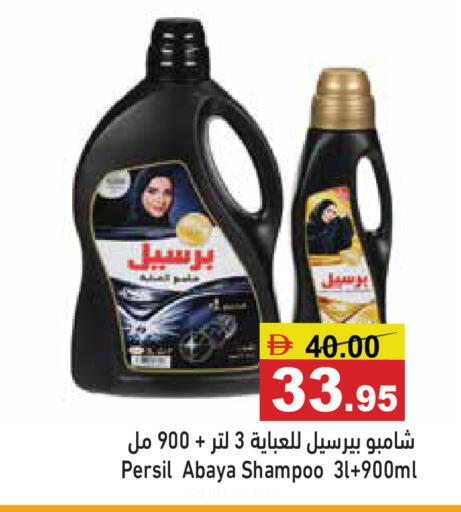 available at أسواق رامز in الإمارات العربية المتحدة , الامارات - أبو ظبي