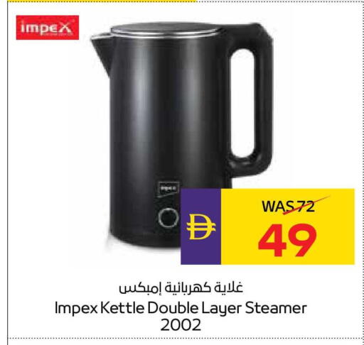 available at أدكووب in الإمارات العربية المتحدة , الامارات - رَأْس ٱلْخَيْمَة