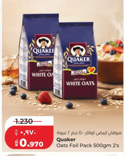 available at لولو هايبر ماركت in الكويت - مدينة الكويت