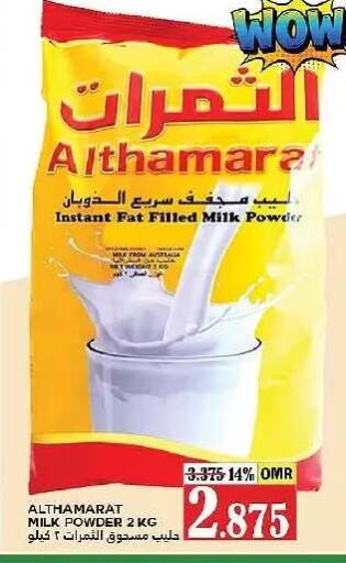 available at AL Badia Hypermarket in Oman - Muscat