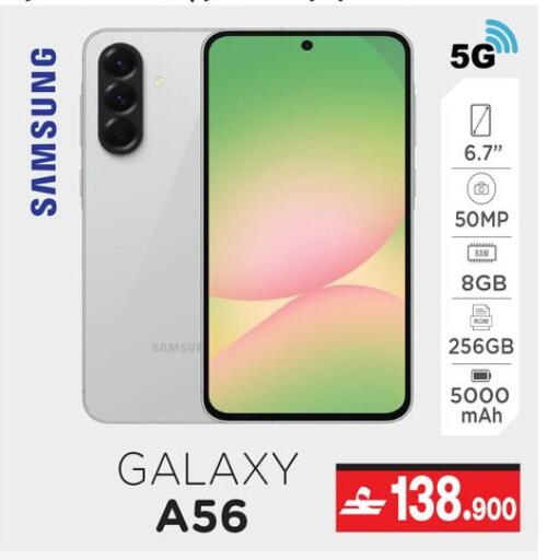 available at A & H in Oman - Muscat