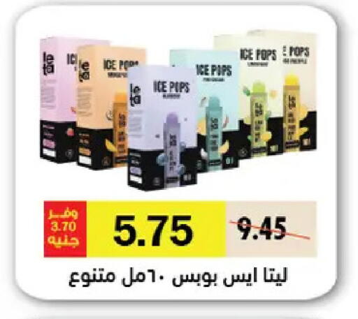 available at رويال هاوس in Egypt - القاهرة