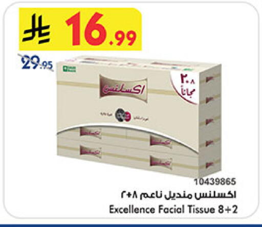 available at Bin Dawood in KSA, Saudi Arabia, Saudi - Medina