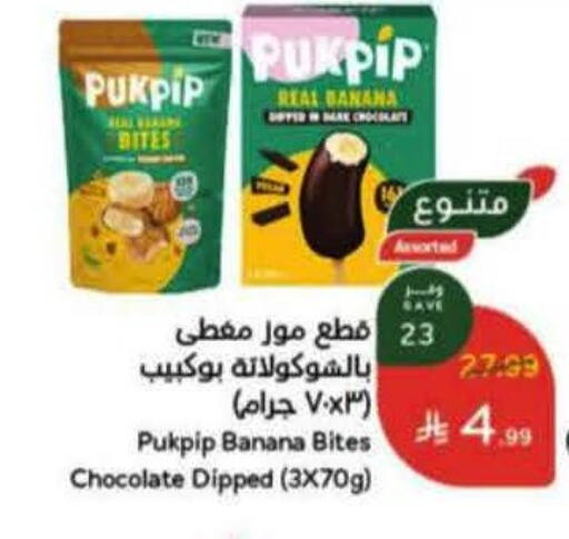 Banana available at Hyper Panda in KSA, Saudi Arabia, Saudi - Al Khobar