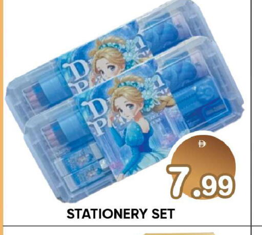 available at Leptis Hypermarket  in UAE - Ras al Khaimah