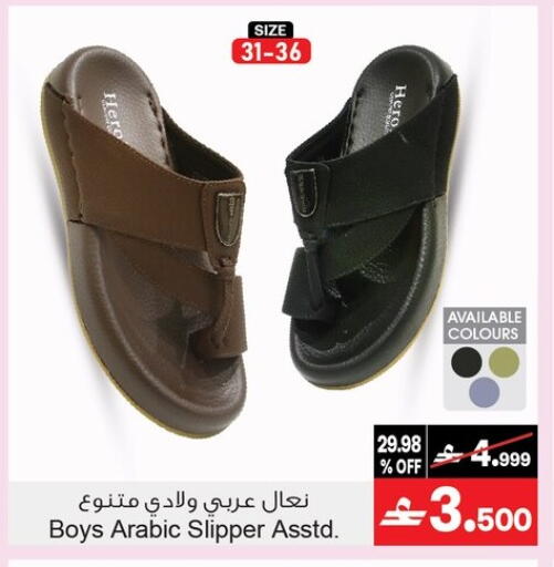 available at أيه & أتش in عُمان - مسقط‎