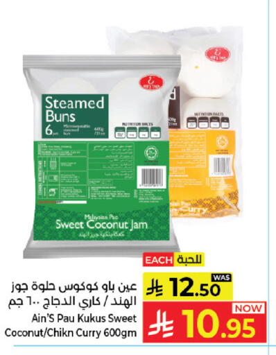 Coconut available at كبايان هايبرماركت in مملكة العربية السعودية, السعودية, سعودية - جدة