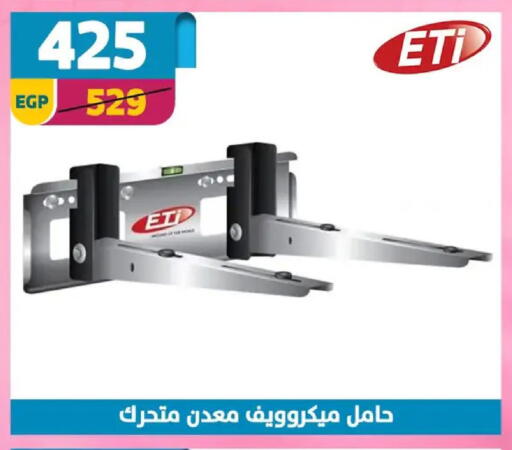 available at Shaheen Center in Egypt - Cairo