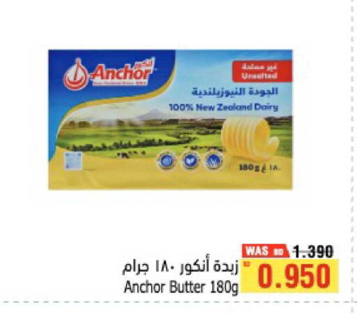 available at Al Helli in Bahrain