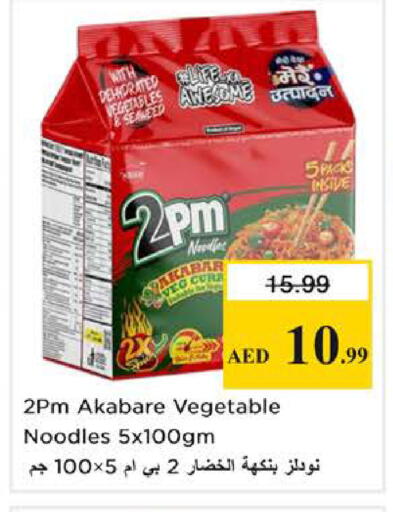 available at نستو هايبرماركت in الإمارات العربية المتحدة , الامارات - الشارقة / عجمان
