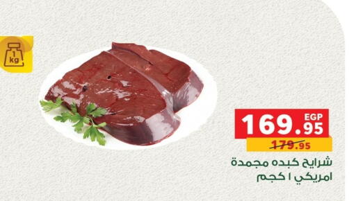 available at بنده in Egypt - القاهرة