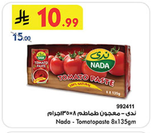 Tomato available at Bin Dawood in KSA, Saudi Arabia, Saudi - Medina
