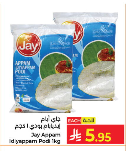 available at Kabayan Hypermarket in KSA, Saudi Arabia, Saudi - Jeddah