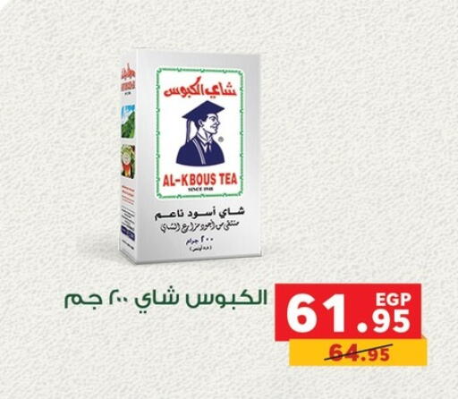 available at Panda  in Egypt - Cairo