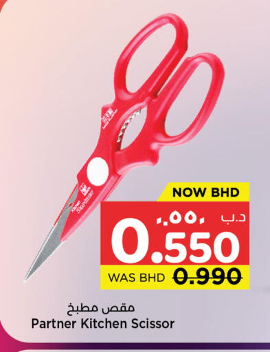 available at NESTO  in Bahrain