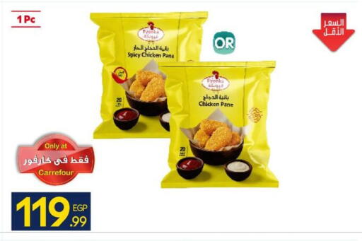 available at كارفور in Egypt - القاهرة
