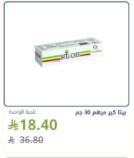available at صيدليات غاية in مملكة العربية السعودية, السعودية, سعودية - جدة