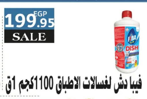 available at Royal House in Egypt - Cairo