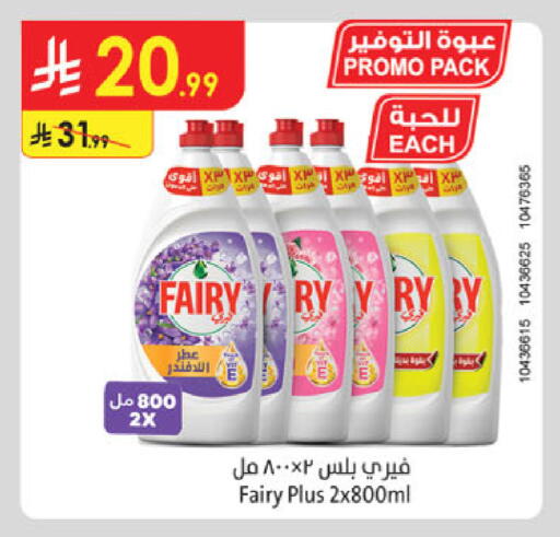 available at Danube in KSA, Saudi Arabia, Saudi - Khamis Mushait