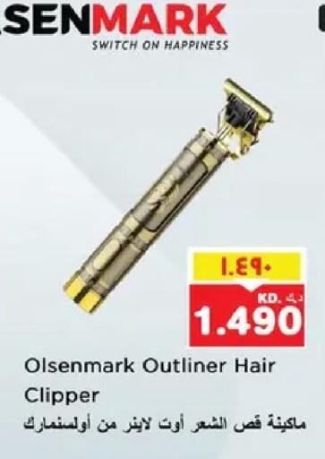 available at نستو هايبر ماركت in الكويت - مدينة الكويت