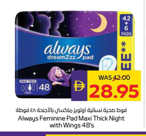 available at ADCOOP in UAE - Ras al Khaimah