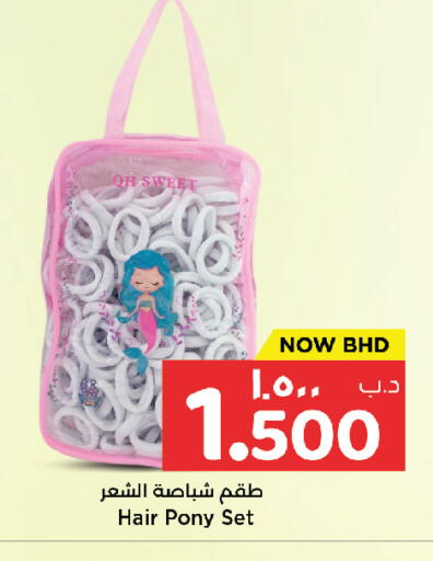 available at نستو in البحرين