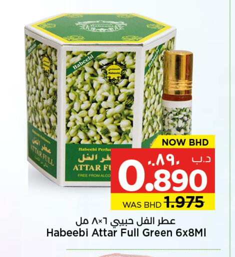 available at NESTO  in Bahrain