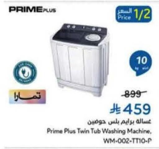 available at هايبر بنده in مملكة العربية السعودية, السعودية, سعودية - المنطقة الشرقية