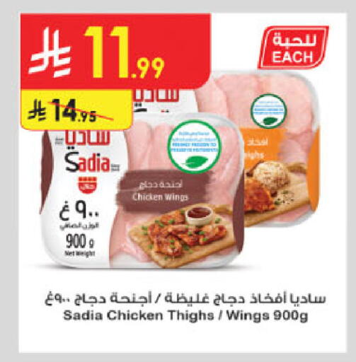 available at Danube in KSA, Saudi Arabia, Saudi - Tabuk