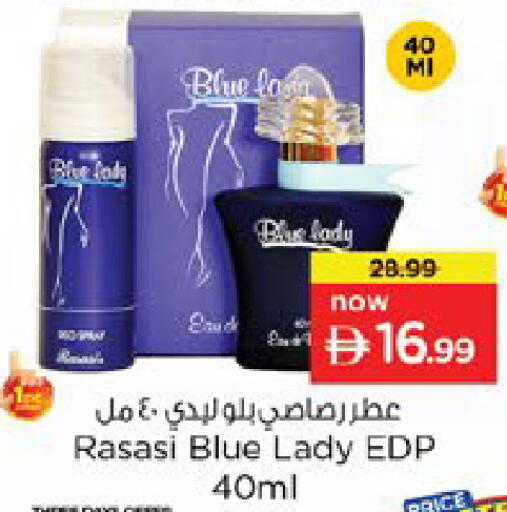 available at Nesto Hypermarket in UAE - Ras al Khaimah
