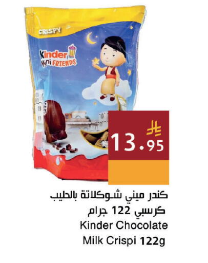 available at اسواق هلا in مملكة العربية السعودية, السعودية, سعودية - جدة