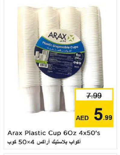 available at نستو هايبرماركت in الإمارات العربية المتحدة , الامارات - دبي