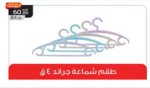 available at Hyper One  in Egypt - Cairo