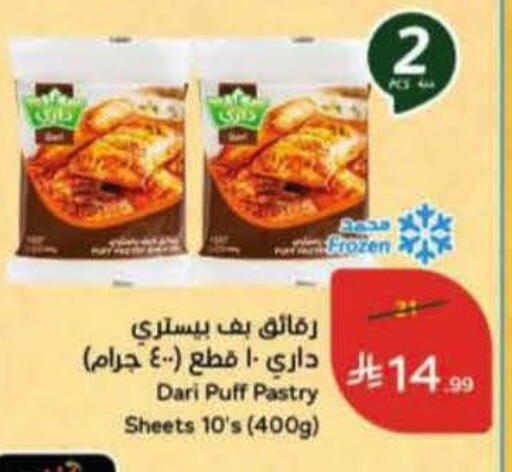 available at هايبر بنده in مملكة العربية السعودية, السعودية, سعودية - المنطقة الشرقية