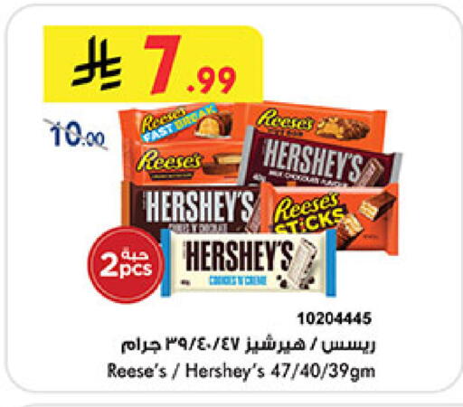 available at Bin Dawood in KSA, Saudi Arabia, Saudi - Ta'if