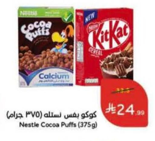 available at هايبر بنده in مملكة العربية السعودية, السعودية, سعودية - المنطقة الشرقية