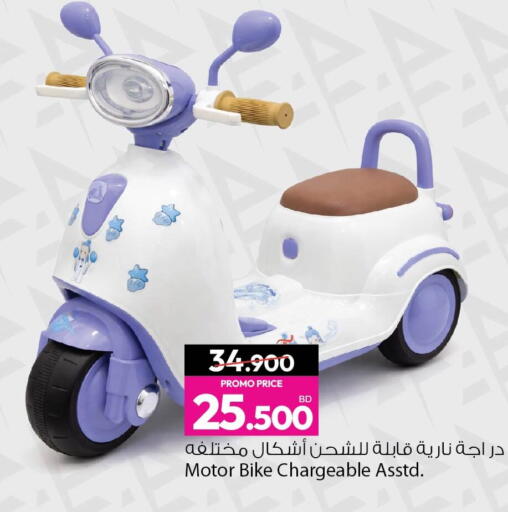 available at Ansar Gallery in Bahrain