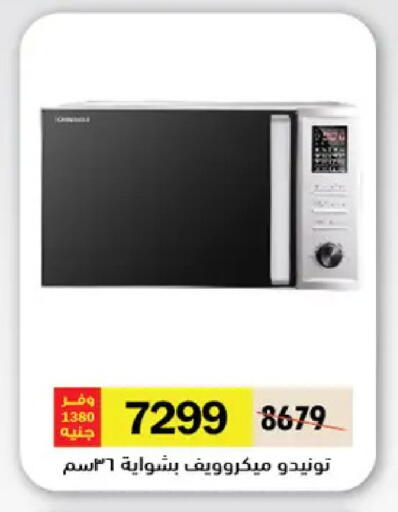 available at Royal House in Egypt - Cairo