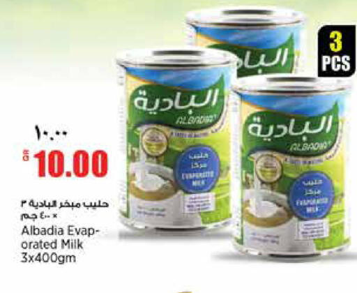 available at ريتيل مارت in قطر - الدوحة